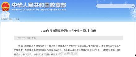 重庆移通爆料最新消息,揭秘校园热点事件背后的真相