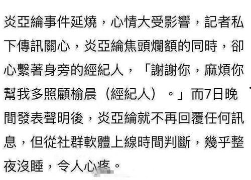 温州私信爆料事件最新,真相与争议交织的舆论漩涡